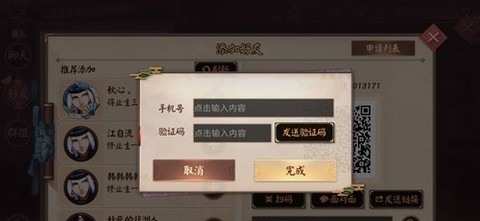 平安京助手[图2]