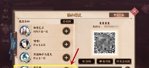 平安京助手[图3]