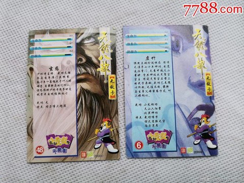 天龙八部武圣卡给什么[图2]