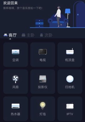蚂蚁万能遥控器[图1]