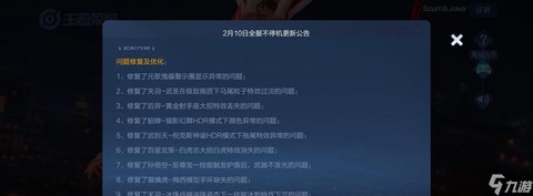 怎么修改王者荣耀皮肤[图1]