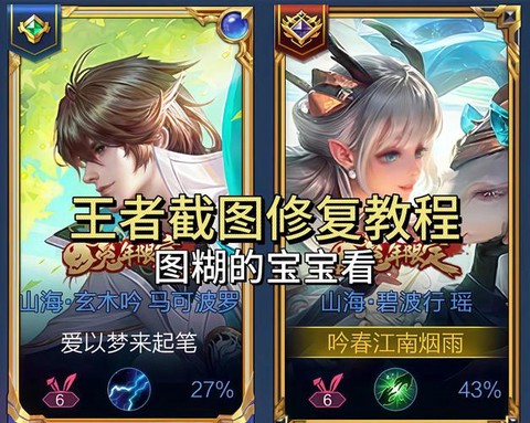 怎么修改王者荣耀皮肤[图2]