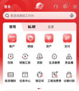 中国工商银行[图1]