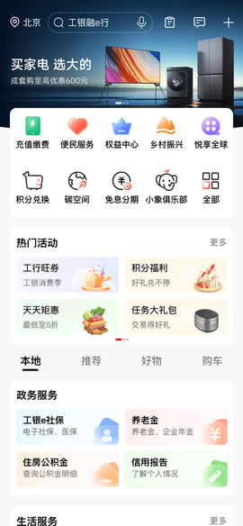 中国工商银行图3