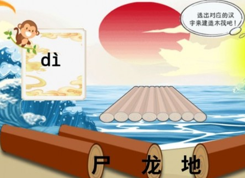 猿猴识字[图1]