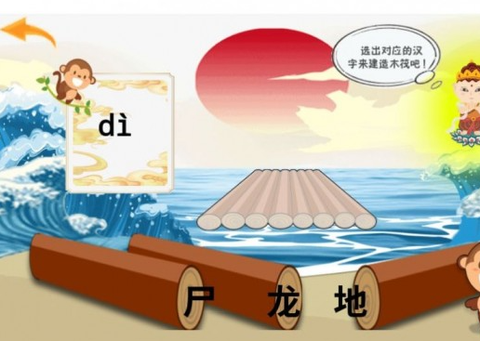 猿猴识字图2