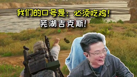 绝地求生喊什么口号[图1]