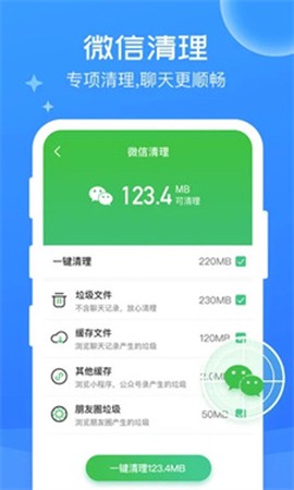 万能清理大师[图3]