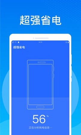 万能清理大师图2
