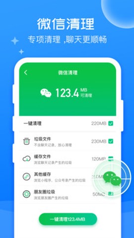 万能清理大师图3
