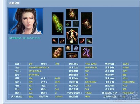 倩女幽魂2怎么看修为