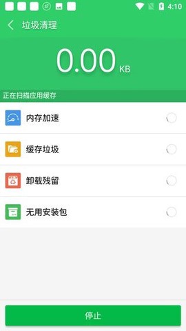 手机清理大师[图2]