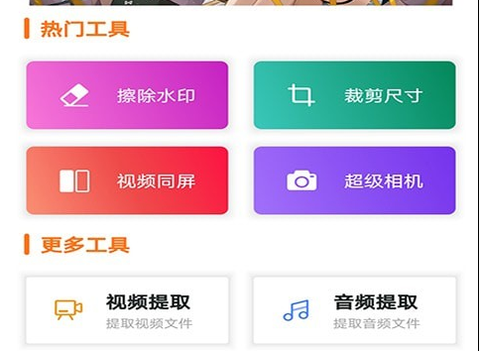 Pix站助手图2