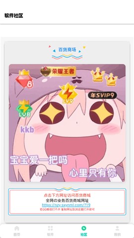 南泽软件库[图1]