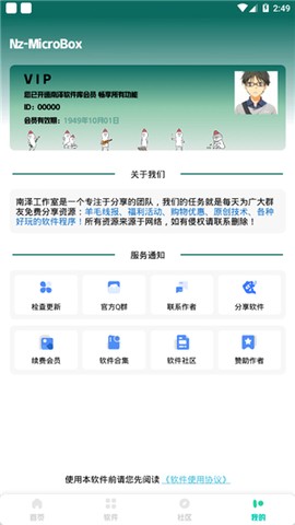 南泽软件库[图3]