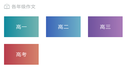 高中作文助手[图1]