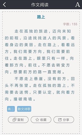 高中作文助手图2