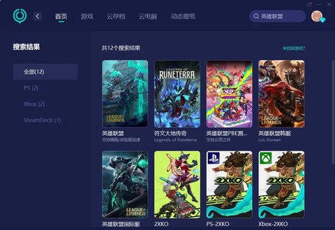 uu怎么玩英雄联盟手游[图1]