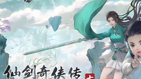 仙剑奇侠传7讲的什么[图1]