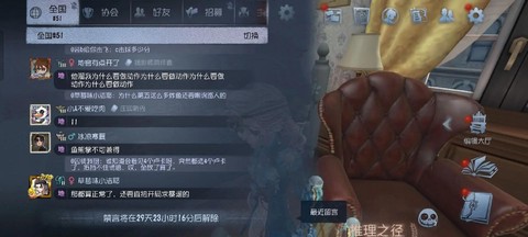 第五人格为什么禁言[图2]