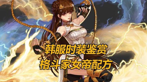 dnf格斗家转什么好