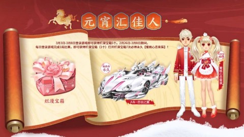 qq飞车怎么获得永久车
