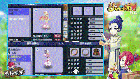 大话西游仙族带什么宝宝