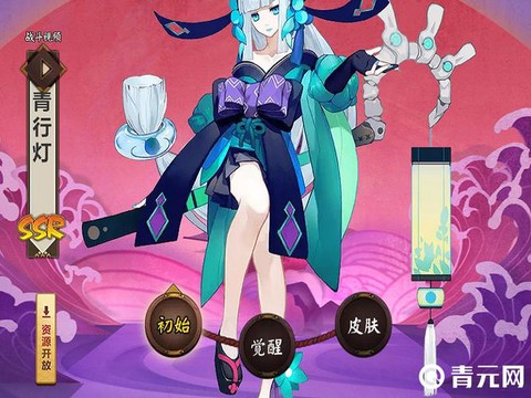 阴阳师青行灯怎么培养吗