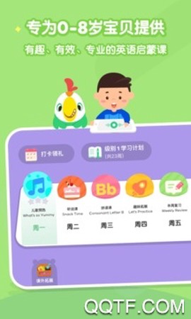 学而通早教[图3]