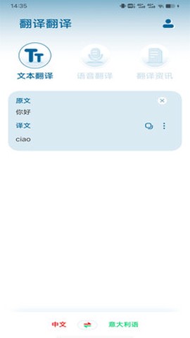 意大利语翻译[图1]