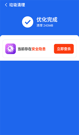 全民清理王极速版[图6]