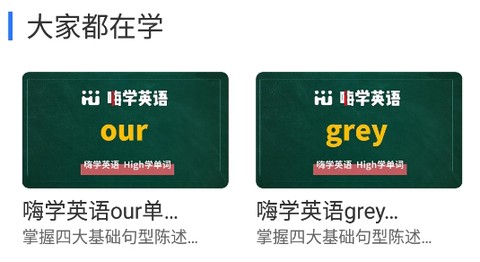 英语四级考试宝[图3]