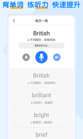 英语四级考试宝图3