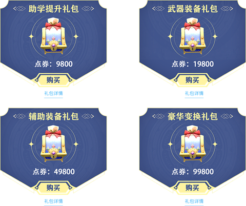 龙之谷怎么兑换礼包