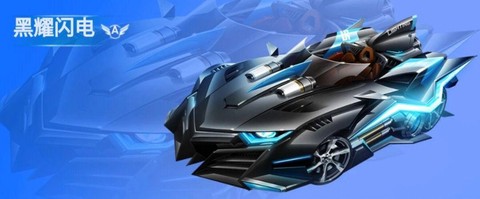 qq飞车黑曜是什么车[图2]
