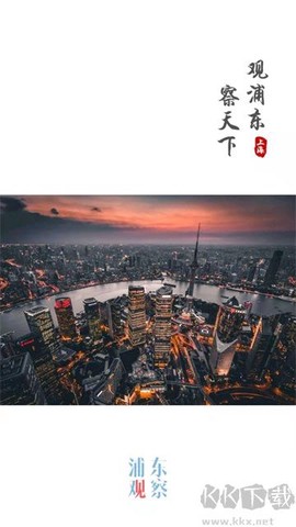 浦东观察[图1]