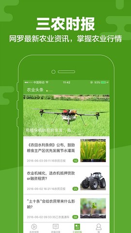 云上智农[图1]