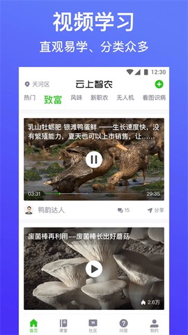 云上智农图2