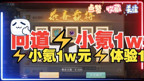 问道手游怎么买会员