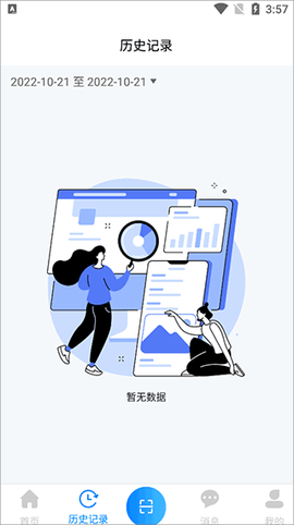 青鸟消防卫士[图2]