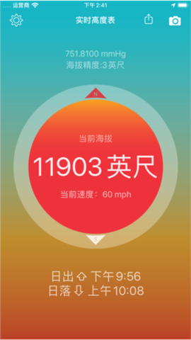 实时高度表[图4]