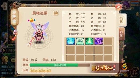 诛仙手游怎么没有声音