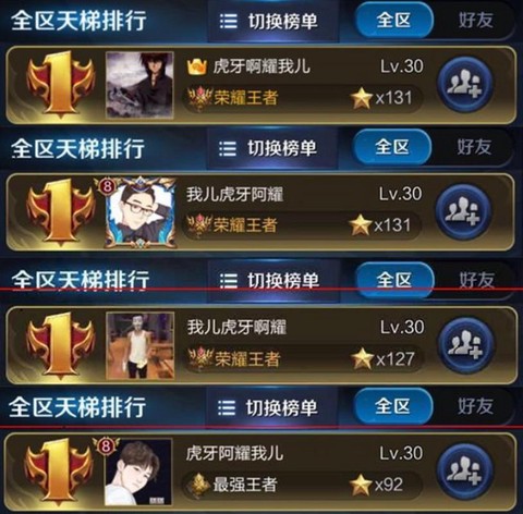 王者荣耀天梯怎么排的