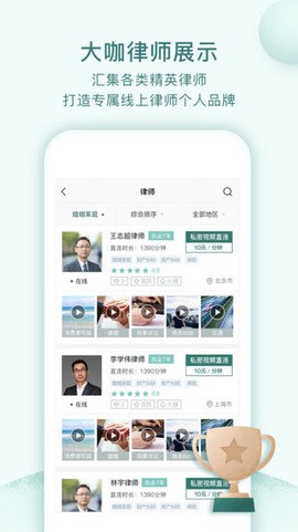掌律律师法律咨询[图1]