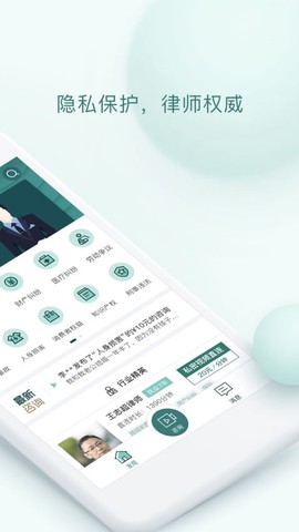掌律律师法律咨询图2
