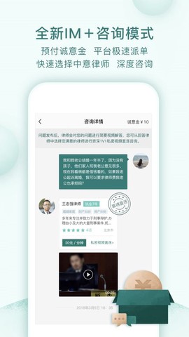 掌律律师法律咨询图3