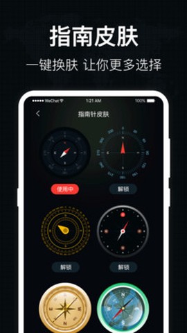地图罗盘指南针[图1]