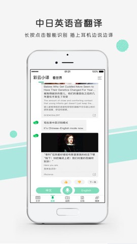 彩云小译[图1]