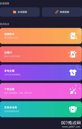 多多来电秀[图2]