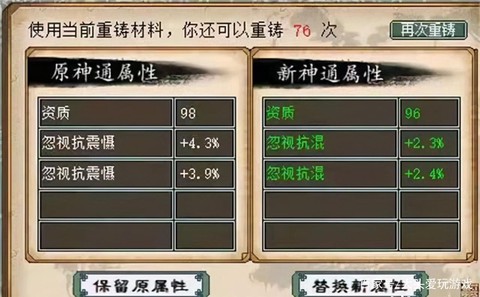大话西游2什么强克好